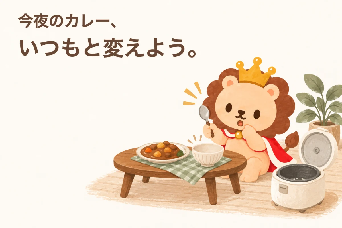 カレーは用意したのに、ご飯がないと気づくランキン